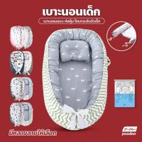 ราคา ที่นอนเด็ก ที่นอนพกพา เบาะนอนเด็ก ที่นอนเสริมเด็ก เบาะนอนเด็กอ่อน ที่นอนทารก (16707112951)