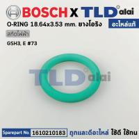 ราคา โอริงก้านสูบ แท้ สกัดไฟฟ้า Bosch บอช รุ่น GSH3E 1610210183 อะไหล่แท้100 (16211217229)