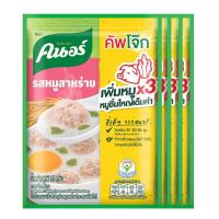 ราคา พร้อมจัดส่ง KNORR คนอร์ บิ๊กคัพโจ๊ก แบบซอง รสหมูผสมสาหร่าย ขนาด 35 กรัม X 4 ซอง สินค้าใหม่ สด พร้อมจัดส่ง มีเก็บเงินปลายทาง (14262034265)