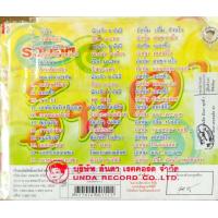 ราคา vcd คาราโอเกะ รวมฮิตอันดา น้องจ้า น้องนัท ร็อคสะแด่ว พต ท็อป (11287938812)