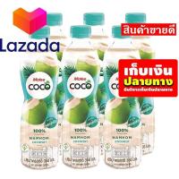 ราคา โปรนี้ฟินเว่อร์ มาลี โคโค่ มะพร้าวน้ำหอม 100 350 มล X 6 ขวด รหัสสินค้า LAZ 109 999FS จัดส่งพรุ่งนี้ (8027028948)