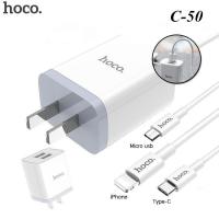 ราคา หัวชาร์จพร้อมสายชาร์จ Adapter หัวชาร์จโทรศัพท์ Hoco รุ่น C50 หัวชาร์จ หัวปลั๊กชาร์จเร็ว มีพอร์ต 2 USB ช่อง Micro Linghtning Type C ชาร์จเร็ว ชาร์จไว (6750868215)