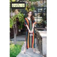ราคา เดรสยาวคอวี ผ้าสปัน ผ้าไหมอิตาลี (20615143062)
