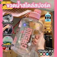 ราคา มีราคาส่ง กระบอกน้ำดัมเบล ขวดน้ำ ขวดน้ำ2 2 ลิตร กระบอกน้ำ 2200ml กระบอกน้ำพกพา กระบอกน้ำฟิตเนส วัสดุพีซีคุณภาพสูง พร้อมส่ง (19643080137)