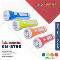 ราคา ไฟฉาย รุ่น KM 8796 แบบชาร์จไฟ LED มีไฟด้านข้าง ไฟฉายพกพาชาร์จ ไฟฉายพกพา ไฟฉายledชาร์จได้ ไฟฉายled ไฟฉายledพกพา คละสี ไฟฉายถือ วัสดุแข็งแรง (20412924465)