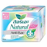 ราคา แพ็ค 3 ลอรีเอะ เนเชอรัล แอนตี้แบค สลิม ผ้าอนามัยแบบมีปีกรู้สึกสะอาด มั่นใจ เหมือนเปลี่ยนแผ่นใหม่ตลอดวัน ซึมซับเร็ว (20557012450)