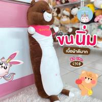 ราคา ReallyCute พร้อมส่ง ตุ๊กตาหมี หมอนข้างหมี (19876881471)