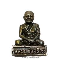 ราคา รูปหล่อหลวงพ่อจรัญ วัดอัมพวัน จ สิงห์บุรี ครบรอบวันเกิด 84 ปี กล่องเดิม (19579304402)