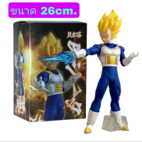 ราคา โมเดล ดราก้อนบอล เบจิต้า ปล่อยพลัง ขนาด26cm มีกล่อง (18751056759)