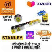 ราคา เครื่องวัดระดับน้ำ ระดับน้ำ ระดับน้ำแม่เหล็ก ระดับน้ำอะลูมิเนียม ระดับน้ำอลูมิเนียม อลูมิเนียม 24นิ้ว STANLEY (19082061416)