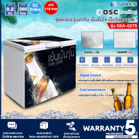 ราคา SANDEN ตู้แช่เบียร์ ตู้แช่เบียร์วุ้น ซันเด้น 9 2 คิว จุได้ 110 120 ขวด รุ่น SSA 0275 ราคาถูก รับประกันศูนย์ 5 ปี จัดส่งทั่วไทย เก็บเงินปลายทาง (18524926116)
