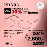 ราคา กรอบแว่นสายตา Prada รุ่น PR54YVD (17154300542)
