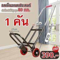 ราคา Rareitem2 รถเข็น 2 ล้อ รถกระเป๋าแบบพับได้ รถเข็นลากสินค้าแบบพกพามีล้อเข็นช้อปปิ้งร้านขายของชำรถเข็นช้อปปิ้งขนาดเล็ก (20552267828)