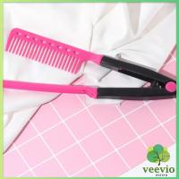 ราคา หวีหนีบผมตรง รูปตัว V แบบพกพา DIY 3สี แปรงหวีผมตรง hair straightening comb (20473728405)