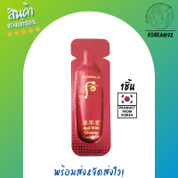 ราคา เซรั่มบำรุงผิว หน้าใส เกาหลี The History Of Whoo Red Wild Ginseng Facial Oil 1 ml คืนความอ่อนเยาว์ให้ผิว ให้ผิวสดใสเปล่งปลั่ง จากพลังโสมป่าสีแดง ร้าน Korea72 (10532364229)