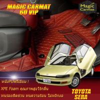 ราคา Toyota Sera 1990 1995 Sedan Set B เฉพาะห้องโดยสาร 2แถว พรมรถยนต์ Toyota Sera 1990 1991 1992 1993 1994 1995 พรม6D VIP Magic Carmat (8146444584)