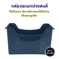 ราคา กล่องอเนกประสงค์ กล่องพลาสติก กล่องเก็บของ กล่องเก็บของพลาสติก กล่องเก็บของไม่มีฝาปิด ใส่จัดเก็บอุปกรณ์ กล่อง (20376148702)