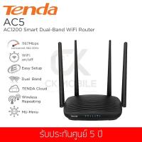 ราคา เร้าเตอร์ Tenda รุ่น AC5 AC1200 Smart Dual Band WiFi Router แท้ประกันศูนย์ (493678700)