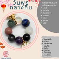 ราคา Miracle SMILE ปรับปรุง พวงกุญแจหินมงคลนำโชค หินขนาด 8มม เสริมการงาน การเงิน ความรัก สำหรับท่านที่เกิดจ อา ชาร์มน่ารัก ดูรูปได้ด้านล่าง (18307264975)