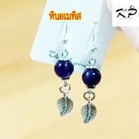 ราคา ต่างหูหินแท้ขนาด8mm ต่างหูหินมงคลหินนำโชค ต่างหูห้อย ตกแต่งใบไม้สีเงิน สีทอง สินค้าแฮนด์เมด (18276276831)