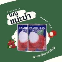 ราคา เงาะกระป๋อง เงาะในน้ำเชื่อม ตราจิงโจ้ ขนาด 565 กรัม จำนวน 2 กระป๋อง (21126049471)