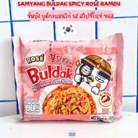 ราคา Noona Mart มาม่าเกาหลี ซัมยัง บูลดัก รสเผ็ดและเผ็ดมาก ชีส คาร์โบนารา จัมป้ง กิมจิ มะเขือเทศ Samyang Buldak Ramen spicy level 1 or 2 or 3 Quattro Cheese Carbonara etc (20431644089)