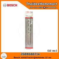 ราคา BOSCH ดอกสว่านเจาะปูนแกนกลม เลือกขนาด (20136162101)