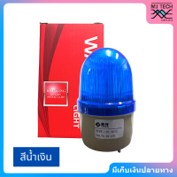 ราคา Warning Light ไฟฉุกเฉิน ไฟสัญญาณเตือน หลอดไฟเตือนแบบไม่มีเสียง ขนาด 4 5 นิ้ว 12V 220V (17561633964)