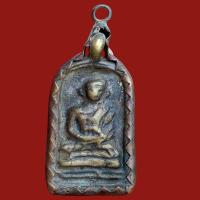 ราคา หลวงปู่ไปล่ วัดกำแพง เหรียญหล่อโบราณ เนื้อสำริด (21332362401)