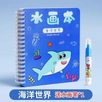 ราคา สมุดวาดเขียนน้ำมหัศจรรย์สมุดวาดภาพระบายสีระบายสีน้ำใสสมุดวาดภาพระบายสีระบายสีสำหรับเด็กสมุดวาดภาพระบายสีเสริมพัฒนาการสำหรับเด็กของเล่นสำหรับเด็กอนุบาล (20669873432)