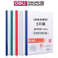 ราคา Deli แฟ้มรายงานสันรูด A4 บรรจุ 5 ชิ้น แพ็ค Report File 5531 แฟ้มสันรูด สันรูดเข้าเล่มเอกสาร แผ่นพลาสติกใส เครื่องเขียน อุปกรณ์การเรียน (20671076633)
