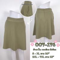 ราคา OHOskirt กระโปรงทำงานทรงย้วย มีกระเป๋า 2 ข้างพร้อมส่ง รหัส 007 175 007 176 007 178 007 179 007 182 007 184 (20968342093)