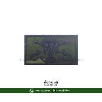 ราคา เครื่องหมายอาร์มผ้าชุดฝึกลายพรางดิจิตอล ทหารบก เหล่าทหารและตัวอักษรย่อ (20778531813)