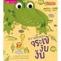 ราคา นิทาน 2 ภาษา ลิขสิทธิ์ต่างประเทศ มีให้เลือก 22 เรื่อง นิทานก่อนนอน นิทานเด็ก นิทาน EF (17652901169)