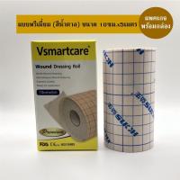 ราคา แผ่นปิดแผลอเนกประสงค์ เทปปิดแผล แผ่นผ้าปิดแผล พลาสเตอร์ปิดแผล ผ้าปิดแผล แผ่นฟิล์มใสกันน้ำ แผ่นแปะแบบใส อุปกรณ์ปฐมพยาบาล (12966348449)