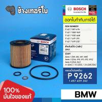 ราคา BM112x P9262 BMW เครื่อง N42 N43 N45 N46 318i 520i X1 X3 Z4 E46 E90 E60 11 427 501 676 กรอง Bosch 1457429262 (17358616838)