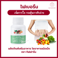 ราคา ส่งฟรี ผลิตภัณฑ์เสริมอาหาร ใยอาหารชนิดเม็ด ผักอัดเม็ด ไฟเบอร์ ไฟเบอรีน ใยอาหารชนิดเม็ด (19581048184)