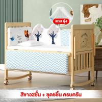 ราคา SN เตียงเด็กทารก เตียงเบบี้ เปลนอนเด็ก เตียงเด็ก เตียงไม้เด็ก 3 5 ฟุต เตียงเด็กไม้สน เตียงอเนกประสงค์ แถมฟรี เครื่องนอน มุ้ง เบาะนอนเด็ก (21274236500)