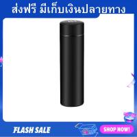 ราคา กระบอกน้ำเก็บอุณหภูมิ ขนาด 500 มล มีเลขบอกอุณภูมิ กระบอกน้ำบอกอุณหภูมิ กระติกน้ำเก็บอุณหภูมิ ขวดน้ำเก็บอุณหภูมิ (20989442799)