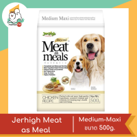 ราคา Jerhigh Meat as Meal ขนาด 500g และ 1 2kg (19160079680)