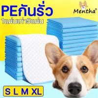 ราคา PEกันรั่ว แผ่นรองฉี่ 1แผ่นเท่า5แผ่น S M L XL แผ่นรองฉี่สุนัข แผ่นรองฉี่แมว แผ่นรองฉี่สุนัขและแมว แผ่นรองฉี่สัตวเลี้ยง แผ่นฝึกขับถ่าย แผ่นรองฉี่กระต่าย แผ่นรองฉี่สำหรับสัตว์เลี้ยง (19151562316)