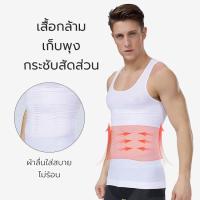 ราคา เสื้อกล้ามเก็บพุง กระชับหุ่น เสื้อกล้ามชาย เสื้อกล้ามกระชับสัดส่วน (18878492447)