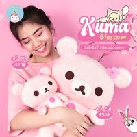 ราคา ReallyCute พร้อมส่ง ตุ๊กตาริลัคคุมะ รีลัคคุมะ rilakkuma ลิขสิทธิ์แท้ (20250359393)