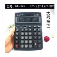 ราคา เครื่องคำนวณ Casio GX DX MS 120S 12S V ขนาดใหญ่ขนาดเล็กและขนาดกลางคอมพิวเตอร์ตั้งโต๊ะสำนักงานธุรกิจ (19953174273)