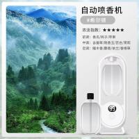 ราคา Ready Stock Automatic fragrance machine smart aroma diffuser bedroom long lasting fragrance machine toilet deodorizing air fresh air diffuser (19958692444)