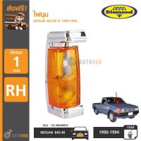 ราคา DIAMOND ไฟมุม NISSAN BIG M ปี 1990 1994 RH ข้างขวา ฝั่งคนขับ (1079464698)