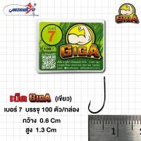 ราคา ดวงเบ็ด ดวงเบ็ดตกปลาGIGA เขียว เงี่ยงหลัง (19643335719)