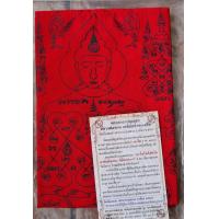 ราคา ผ้ายันต์ผ้าประเจียด มหาทิพยมนต์ หายาก แจกกรรมการ พ่อท่านฉิ้น วัดเมืองยะลา พระอารามหลวง จ ยะลา มีตราวัด โค๊ต 977 หายาก ปี 2556 (17389389633)