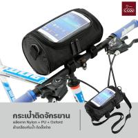 ราคา กระเป๋ามือถือคาดเฟรมจักรยาน กระเป๋าอุปกรณ์จักรยาน กระเป๋าติดจักรยาน กระเป๋าหน้าจักรยาน (18421633570)
