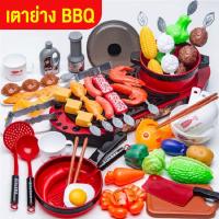 ราคา ของเล่นชุดเตาบาร์บีคิวหม้อไฟ ของเล่นเด็กหม้อไฟปาร์ตี้ DIY ของเล่นเสริมการเรียนรู้ เตาปิ้งย่าง ของเล่นจำลองสมจริง (18109062772)